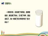 人教版小學(xué)數(shù)學(xué)五年級(jí)下冊(cè) 6.5《解決問題》PPT課件