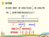 人教版小學(xué)數(shù)學(xué)五年級(jí)下冊(cè) 6.5《解決問題》PPT課件