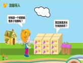 人教版小学数学五年级下册 3.6《长方体和正方体的体积公式推导和应用》PPT课件