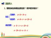 人教版小学数学五年级下册 6.4《分数加减简便运算》PPT课件