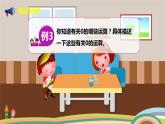 人教版小學(xué)數(shù)學(xué)四年級(jí)下冊(cè) 1.3《有關(guān)0的計(jì)算》PPT課件