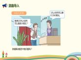 人教版小学数学四年级下册 4.6《解决问题》PPT课件