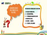人教版小学数学四年级下册 8.2《复式条形统计图》PPT课件