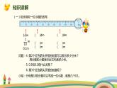 人教版小学数学四年级下册 4.1《小数的意义》PPT课件