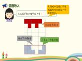 人教版小学数学四年级下册 7.3《利用平移知识解决面积问题》PPT课件