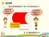 人教版小学数学四年级下册 7.3《利用平移知识解决面积问题》PPT课件