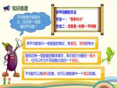人教版小学数学四年级下册 10.4《统计与数学广角》PPT课件