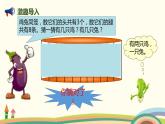 人教版小学数学四年级下册 《鸡兔同笼》PPT课件