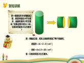 人教版小学数学六年级下册 3.1.6《圆柱的体积（圆柱形规则容器容积的计算方法）》PPT课件