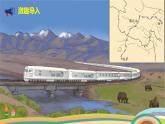人教版小學(xué)數(shù)學(xué)四年級(jí)下冊(cè) 1.1《加、減法的意義和各部分間的關(guān)系》PPT課件