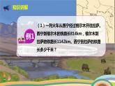人教版小學(xué)數(shù)學(xué)四年級(jí)下冊(cè) 1.1《加、減法的意義和各部分間的關(guān)系》PPT課件