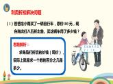 人教版小学数学六年级下册 2.1《折扣》PPT课件