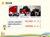 人教版小学数学六年级下册 4.1.1《比例的意义》PPT课件