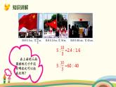 人教版小学数学六年级下册 4.1.1《比例的意义》PPT课件
