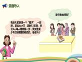 人教版小学数学六年级下册 5.1《鸽巢问题（鸽巢问题的认识）》PPT课件