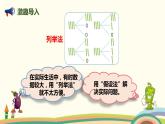 人教版小学数学六年级下册 5.2《鸽巢问题（鸽巢原理的应用）》PPT课件