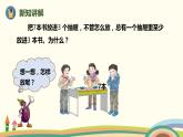 人教版小学数学六年级下册 5.2《鸽巢问题（鸽巢原理的应用）》PPT课件