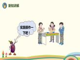人教版小学数学六年级下册 5.2《鸽巢问题（鸽巢原理的应用）》PPT课件
