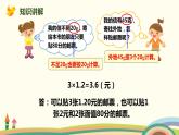 人教版小学数学六年级下册 6.5.3《邮票中的数学问题》PPT课件