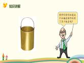 北師版小學(xué)數(shù)學(xué)六年級(jí)下冊(cè) 1.3《圓柱的表面積（圓柱表面積的應(yīng)用）》PPT課件