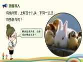 北師版小學(xué)數(shù)學(xué)六年級(jí)下冊(cè) 總復(fù)習(xí)4《解決問題的策略》PPT課件