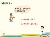 北师版小学数学六年级下册 4.1《正比例（正比例的意义）》PPT课件