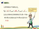 北師版小學(xué)數(shù)學(xué)六年級(jí)下冊(cè) 1.4《圓柱的體積（圓柱體積公式的推導(dǎo)及計(jì)算）》PPT課件