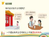 北師版小學(xué)數(shù)學(xué)六年級(jí)下冊(cè) 1.4《圓柱的體積（圓柱體積公式的推導(dǎo)及計(jì)算）》PPT課件