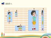 北师版小学数学六年级下册 2.1《比例的认识(《比例的意义)》PPT课件