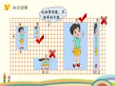 北师版小学数学六年级下册 2.1《比例的认识(《比例的意义)》PPT课件