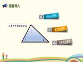 北师版小学数学四年级下册 2.6《四边形分类》PPT课件