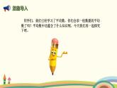 北师版小学数学四年级下册 6.6《平均数的运用》PPT课件