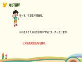 北师版小学数学四年级下册 6.1《生日》PPT课件