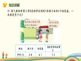 北师版小学数学四年级下册 3.7《手拉手》PPT课件