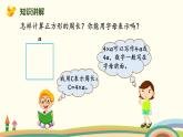 北师版小学数学四年级下册 5.2《强化训练》PPT课件