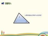 北师版小学数学四年级下册 2.5《探索与发现：三角形边的关系》PPT课件
