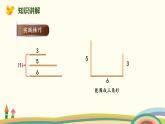 北师版小学数学四年级下册 2.5《探索与发现：三角形边的关系》PPT课件