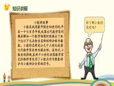 北师版小学数学四年级下册 1.3《小数的意义(三)（认识小数的计数单位）》PPT课件