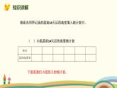 北师版小学数学四年级下册 6.2《栽蒜苗（一）》PPT课件