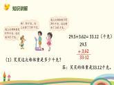 北師版小學(xué)數(shù)學(xué)四年級(jí)下冊(cè) 1.8《強(qiáng)化訓(xùn)練》PPT課件