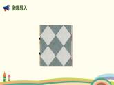 北師版小學(xué)數(shù)學(xué)四年級下冊 《密鋪》PPT課件