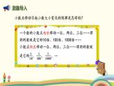 北师版小学数学四年级下册 3.3《强化训练》PPT课件