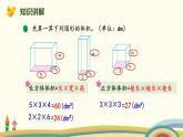 北师版小学数学五年级下册 4.5《 强化训练》PPT课件