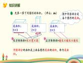 北师版小学数学五年级下册 4.5《 强化训练》PPT课件