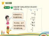 北師版小學(xué)數(shù)學(xué)五年級(jí)下冊 3.2《強(qiáng)化訓(xùn)練》PPT課件