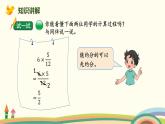 北師版小學(xué)數(shù)學(xué)五年級(jí)下冊 3.2《強(qiáng)化訓(xùn)練》PPT課件