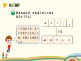 北師版小學(xué)數(shù)學(xué)五年級(jí)下冊 3.2《強(qiáng)化訓(xùn)練》PPT課件