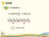 北师版小学数学五年级下册 5.3《强化训练》PPT课件