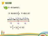 北师版小学数学五年级下册 5.3《强化训练》PPT课件