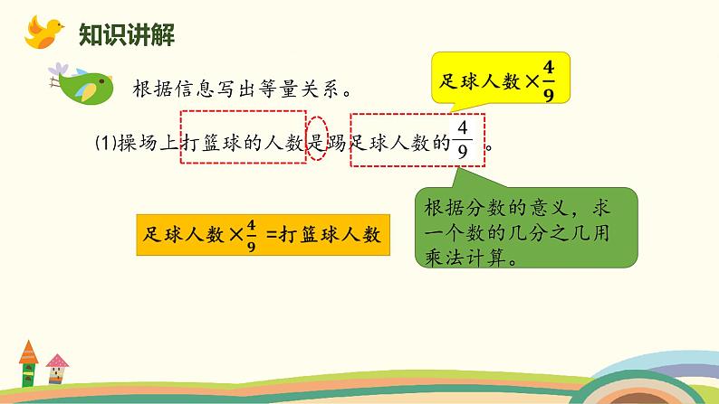 北师版小学数学五年级下册 5.5《强化训练》PPT课件04